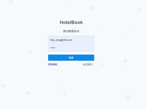 基于SSM框架的酒店餐飲管理系統設計與實現